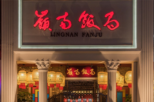 ?？谑懈蹗u花園新中式風(fēng)格平層裝修案例